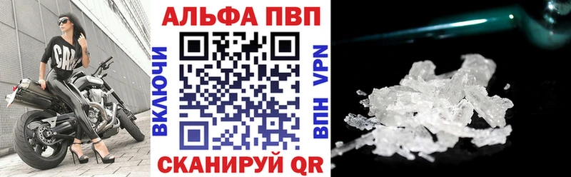 A-PVP кристаллы  Цивильск 