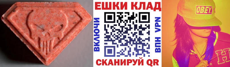 ЭКСТАЗИ круглые  купить  цена  Цивильск 