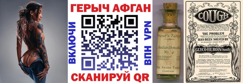 Героин хмурый  Цивильск 
