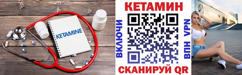 закладки  Цивильск  Кетамин VHQ 