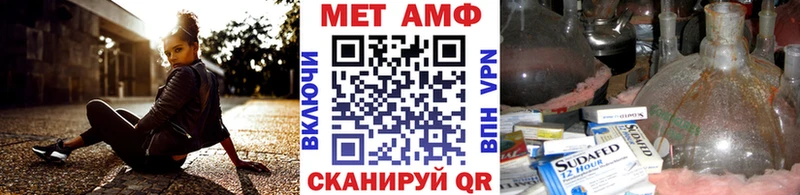 Метамфетамин пудра Цивильск